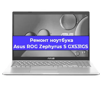 Замена разъема питания на ноутбуке Asus ROG Zephyrus S GX531GS в Екатеринбурге